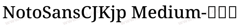 NotoSansCJKjp Medium字体转换